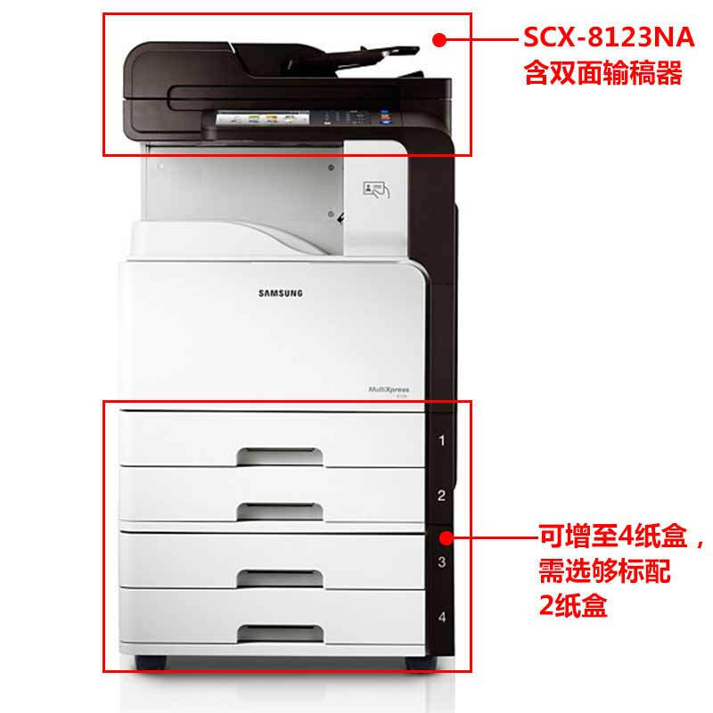 三星(SAMSUNG)SCX-8123NA复合机(A3、A4复印、网络打印) 四纸盒 单售MLT-D709S 墨粉盒 不含主机配件